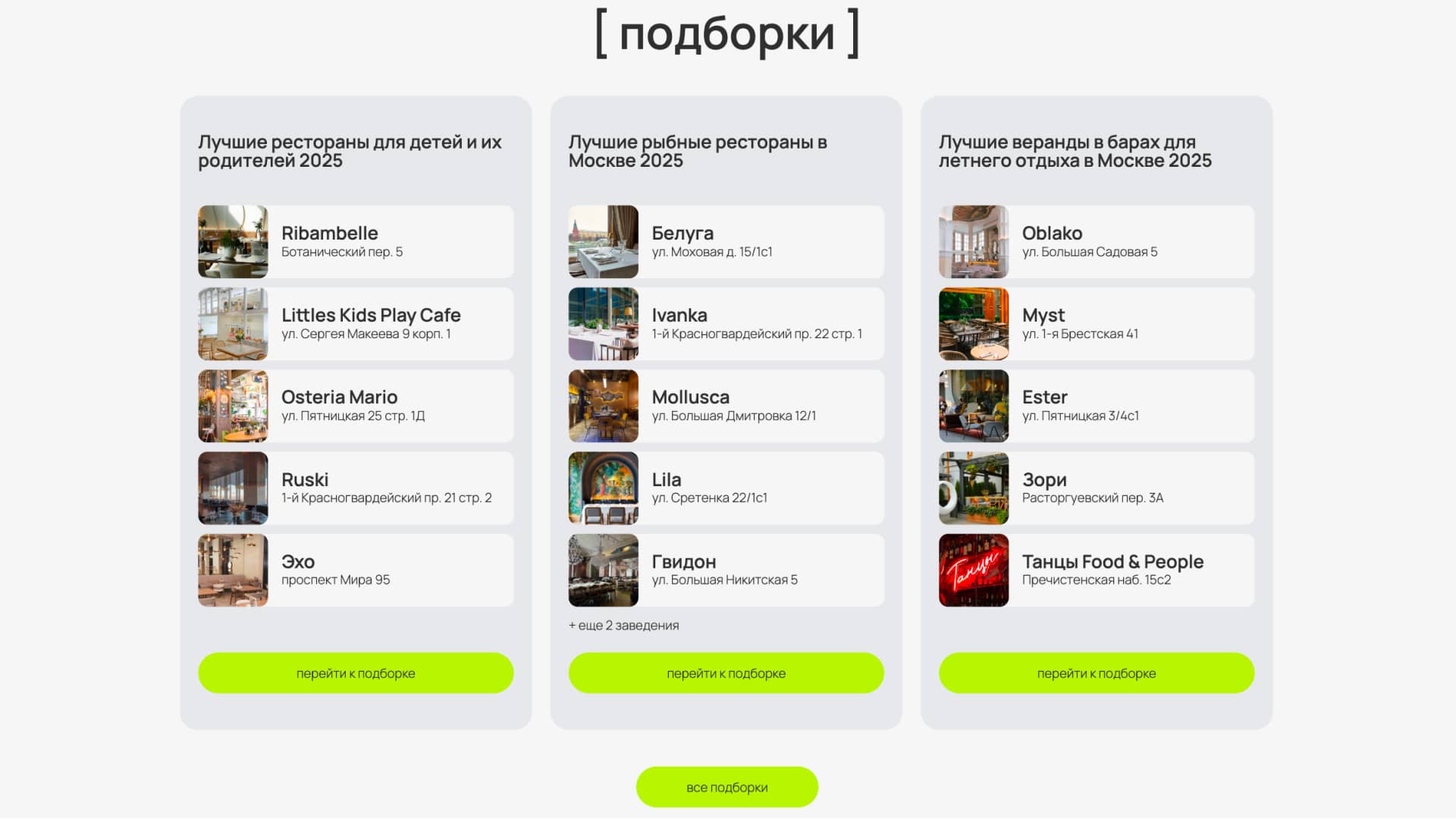 Гастрономический онлайн-журнал Paler — пример 3
