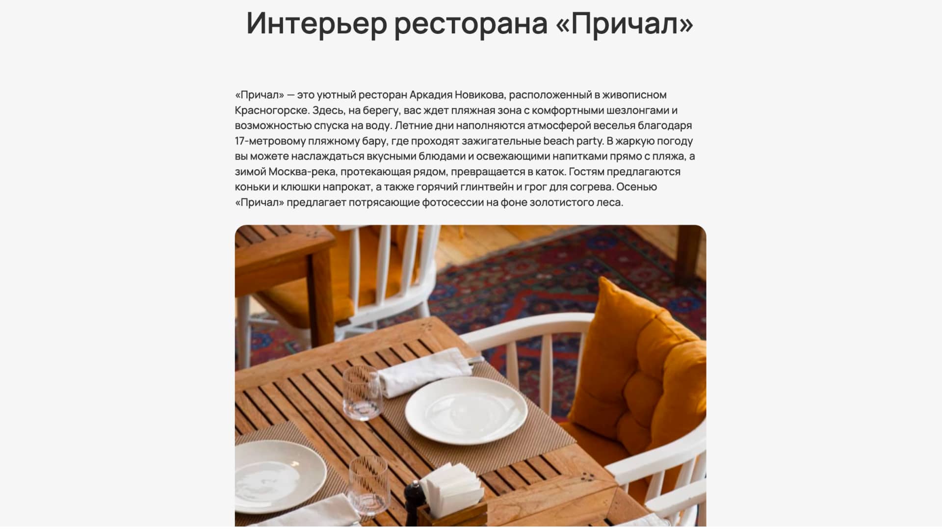 Гастрономический онлайн-журнал Paler — пример 6