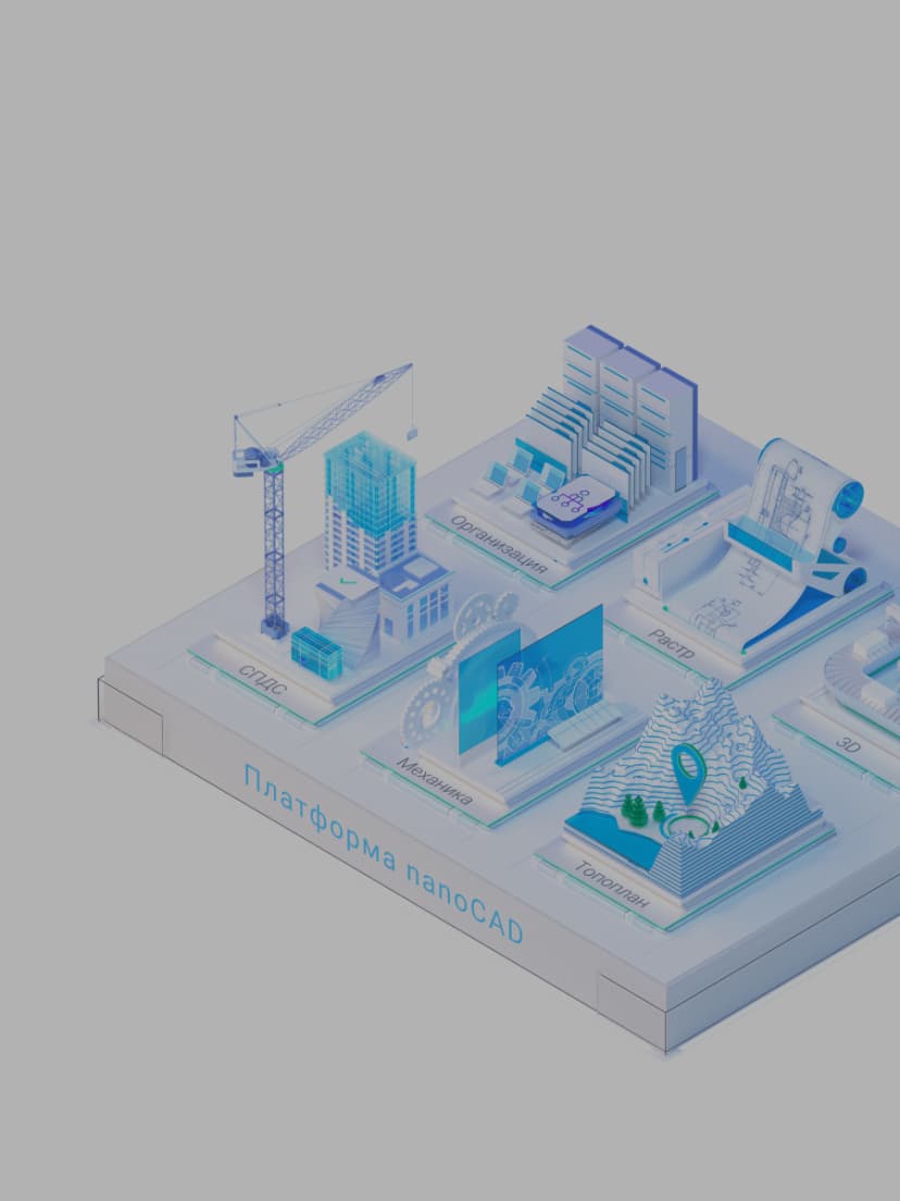 B2B-продукт для проектировщиков и инженеров