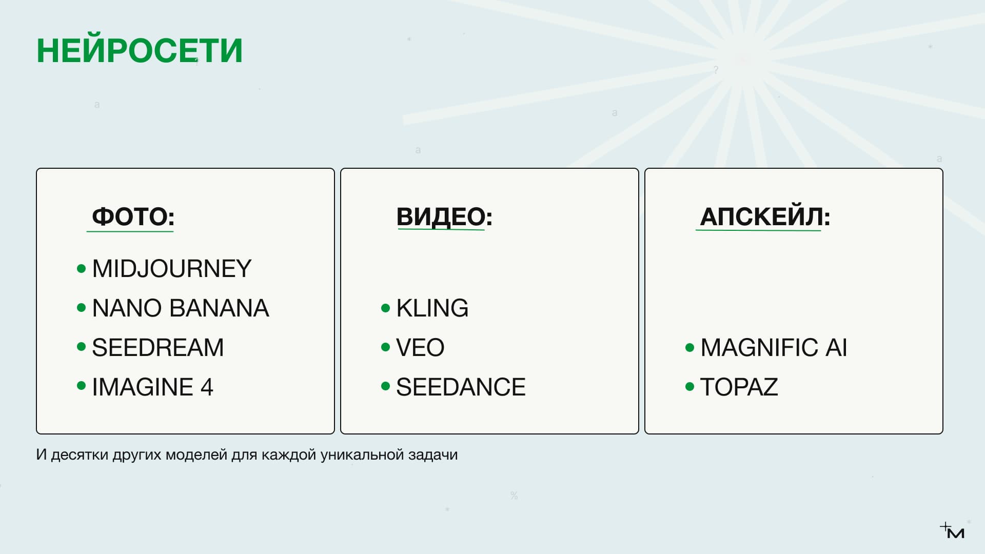 Пример слайда