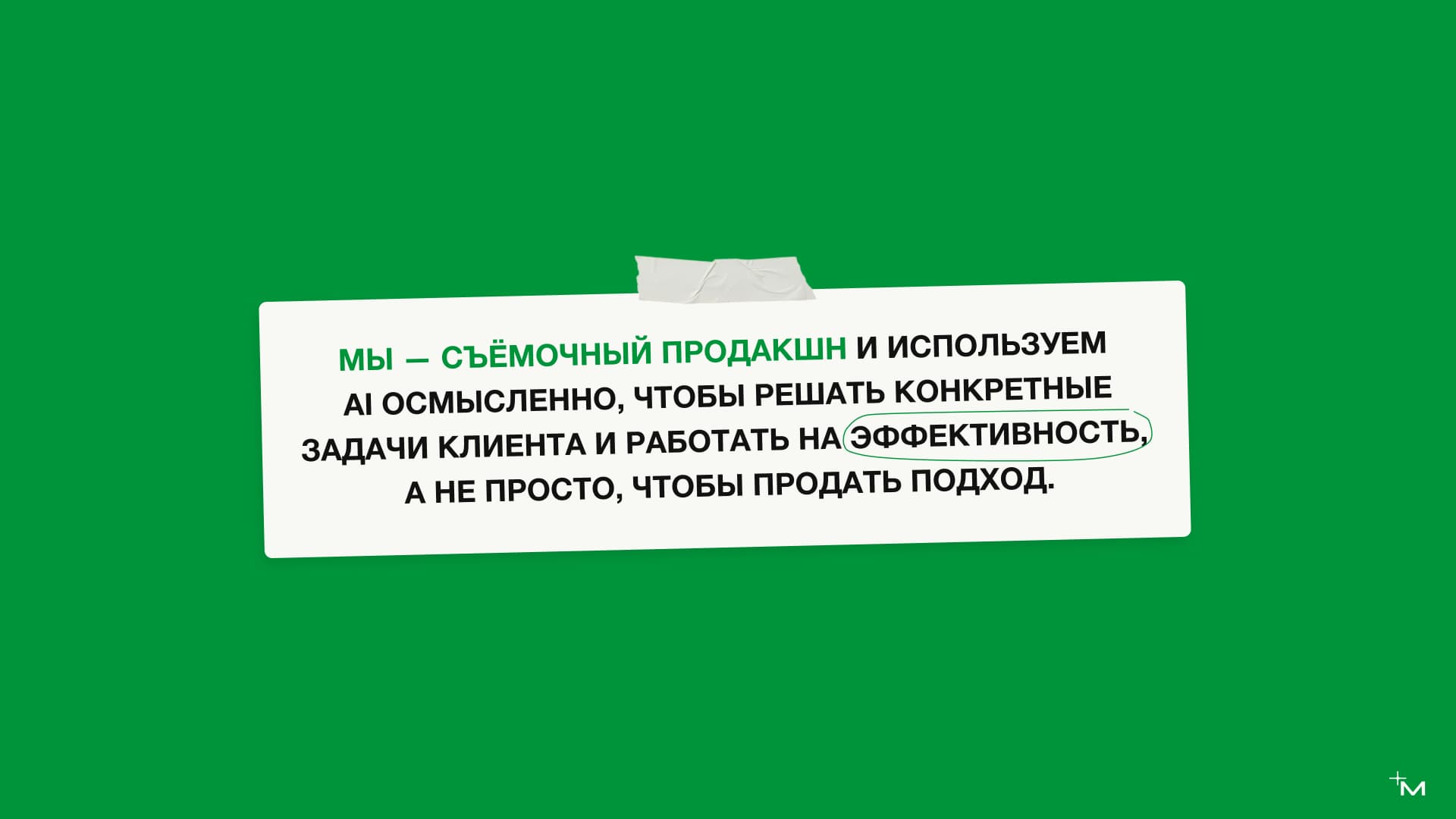 Пример слайда