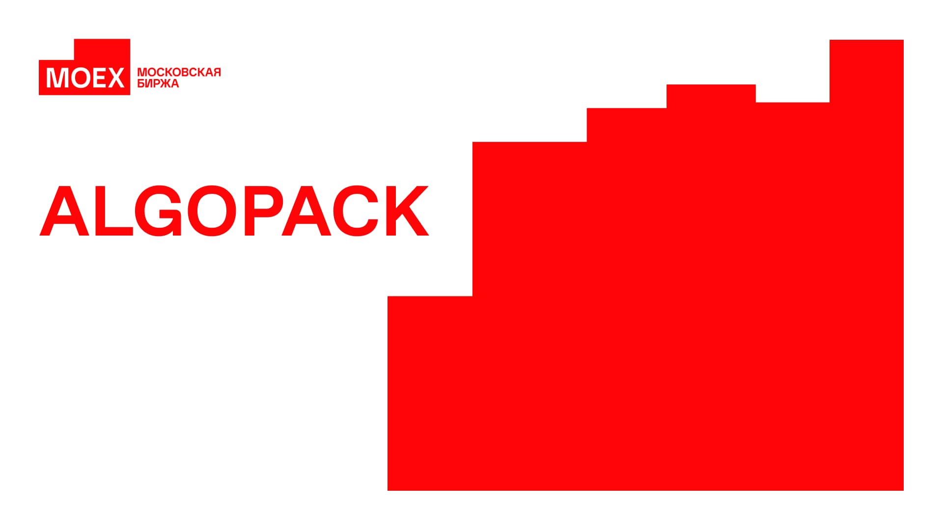 Пример слайда