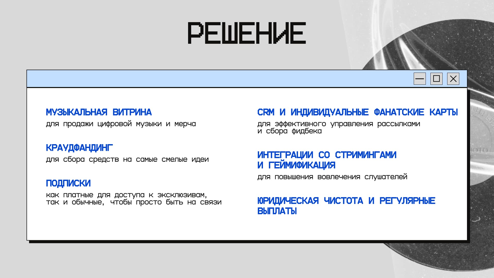 Пример слайда