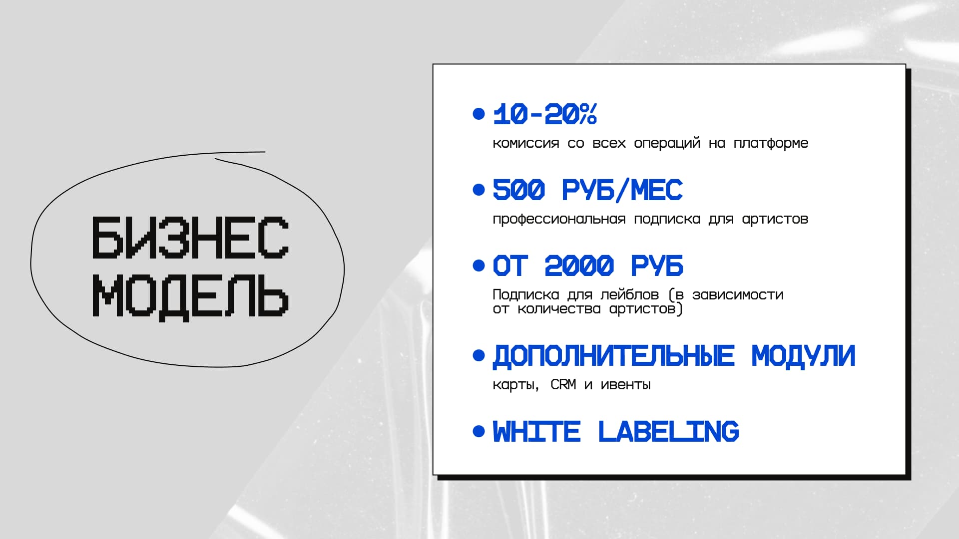 Пример слайда