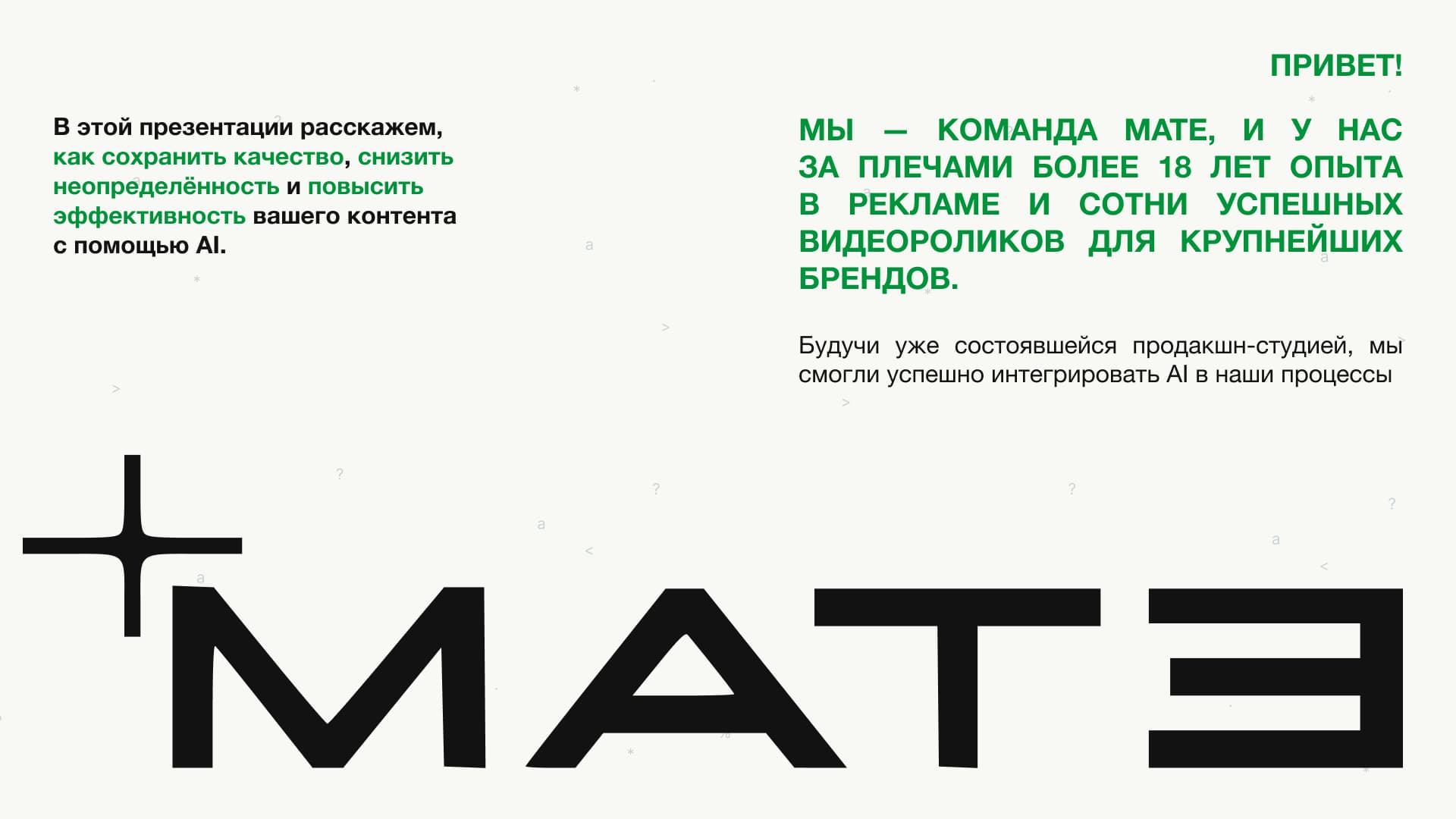 Пример слайда